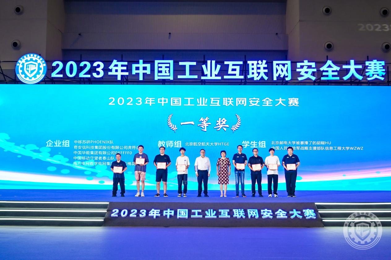 操死我骚逼2023年中国工业互联网安全黑丝jk阴道流浆